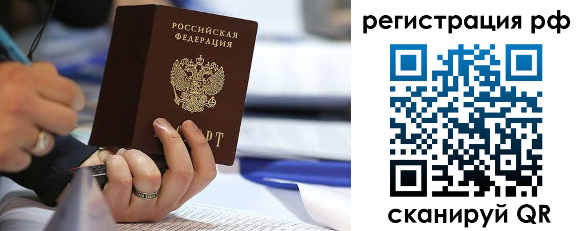 прописка паспорт в Юрюзани