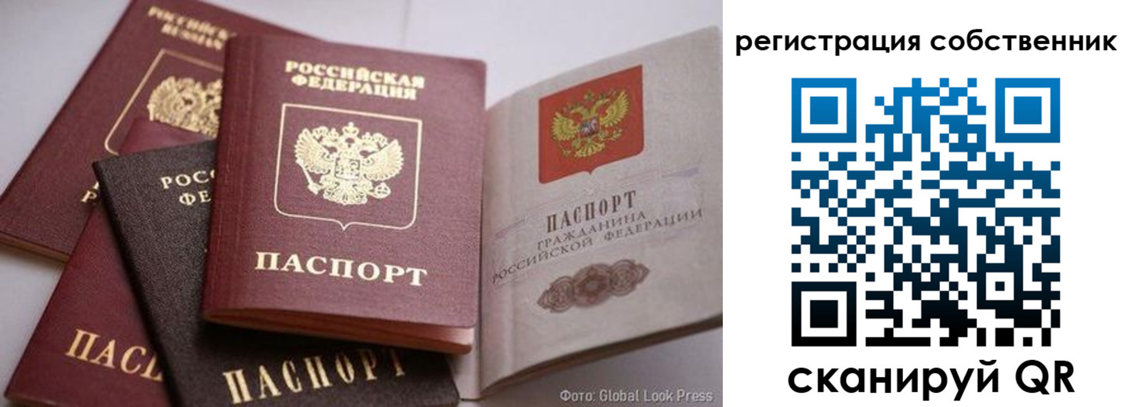 прописка для кредита в Юрюзани