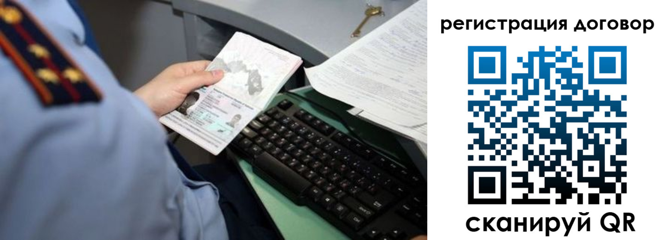 прописка регистрация в Юрюзани
