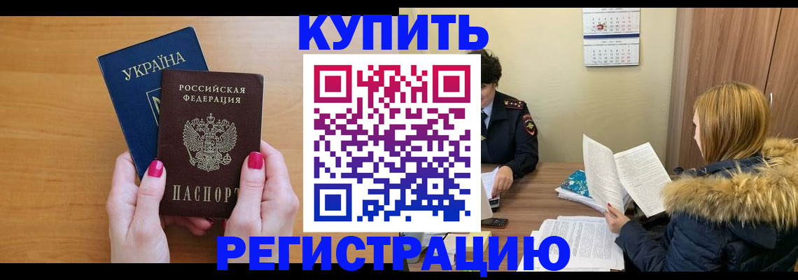 миграционный учет в Юрюзани