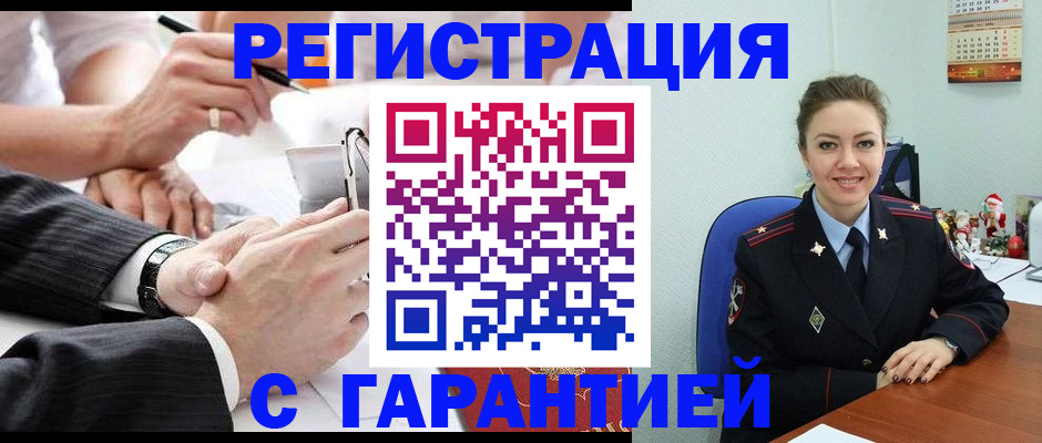 прописка 2025 в Юрюзани