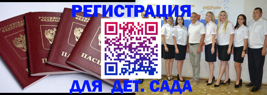 временная регистрация гарантия в Юрюзани