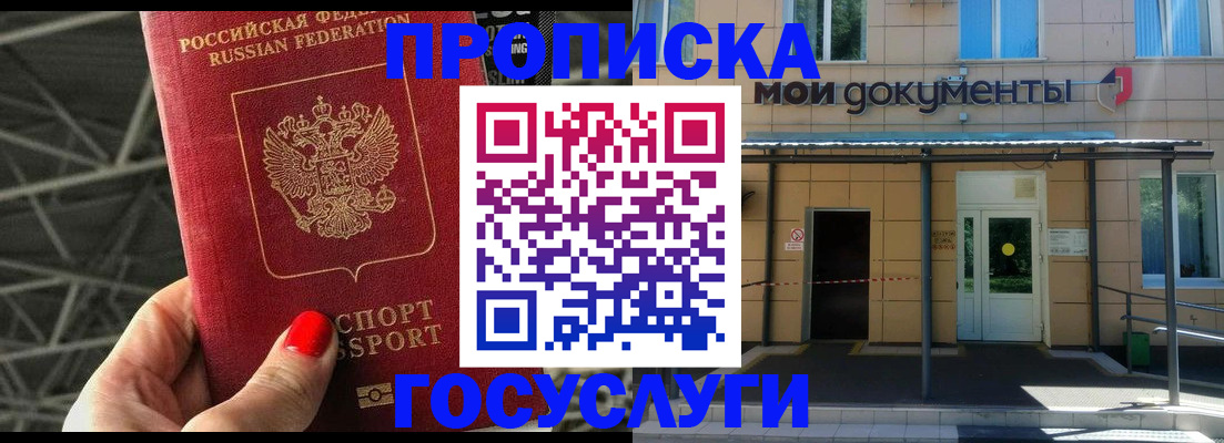 временная регистрация в Юрюзани